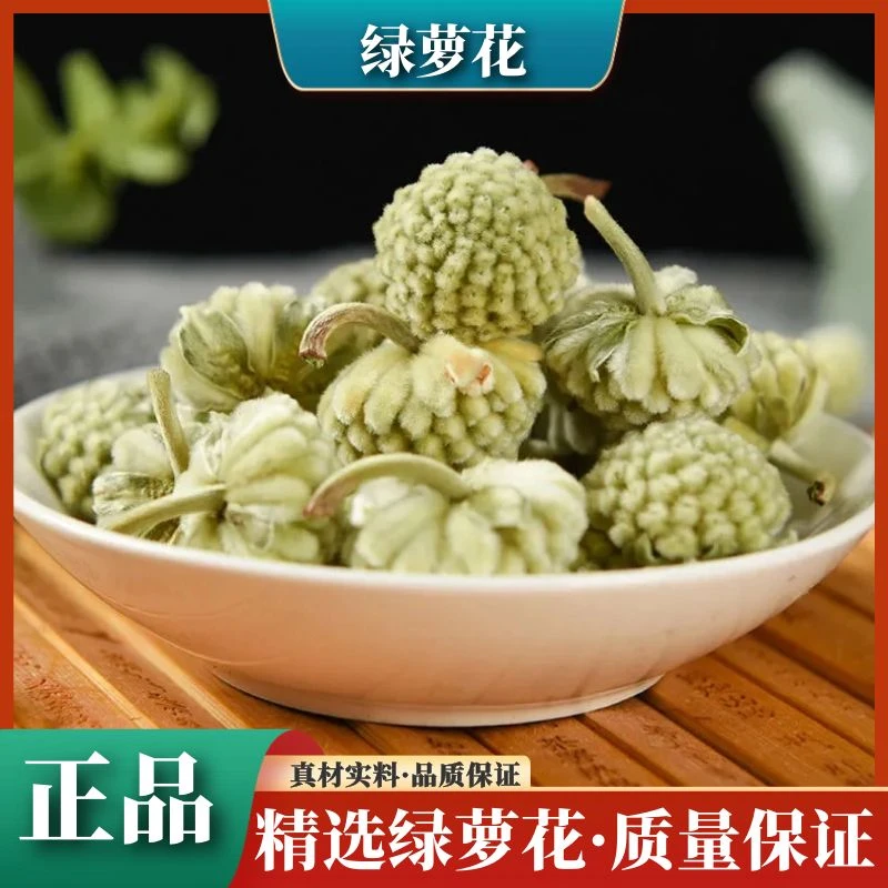 中药材绿萝花正品西藏绿箩新货泡茶绿萝雪丽结香花茶另售金银花茶