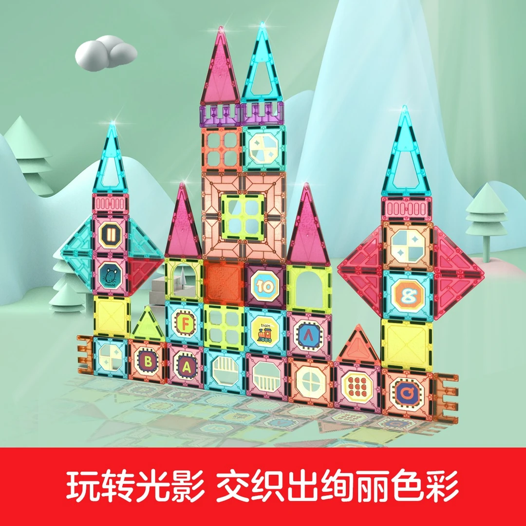 纽奇彩窗磁力片磁力积木拼装儿童玩具益智塑胶拼搭拼接想象力精选