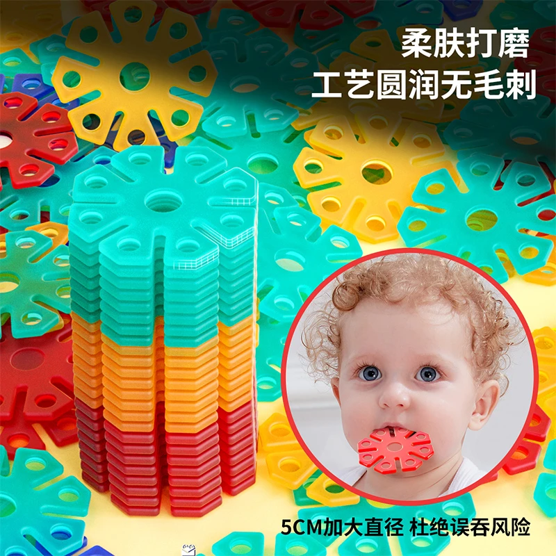 NUKied/纽奇【展厅直播专属】大尺寸透光雪花片彩色加厚拼搭益智
