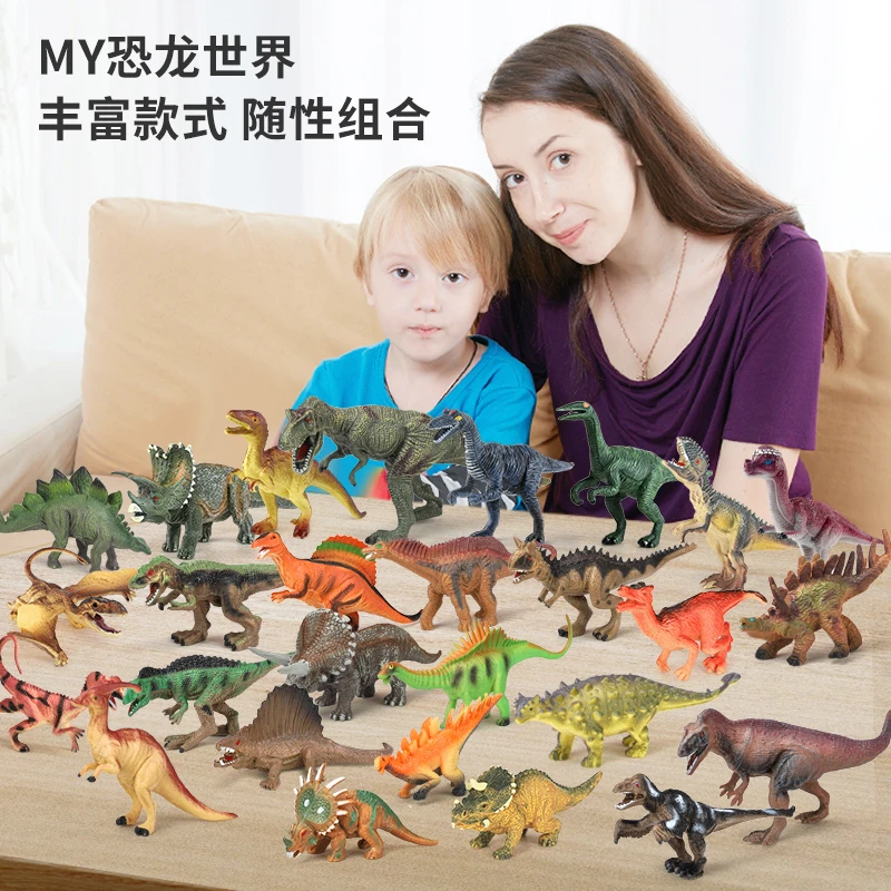 恐龙世界玩具儿童小男孩仿真霸王龙玩具三角龙套装剑龙耐摔6岁