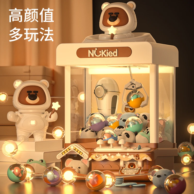 NUKied/纽奇儿童抓娃娃机投币小型家用迷你扭蛋机玩具超大款式