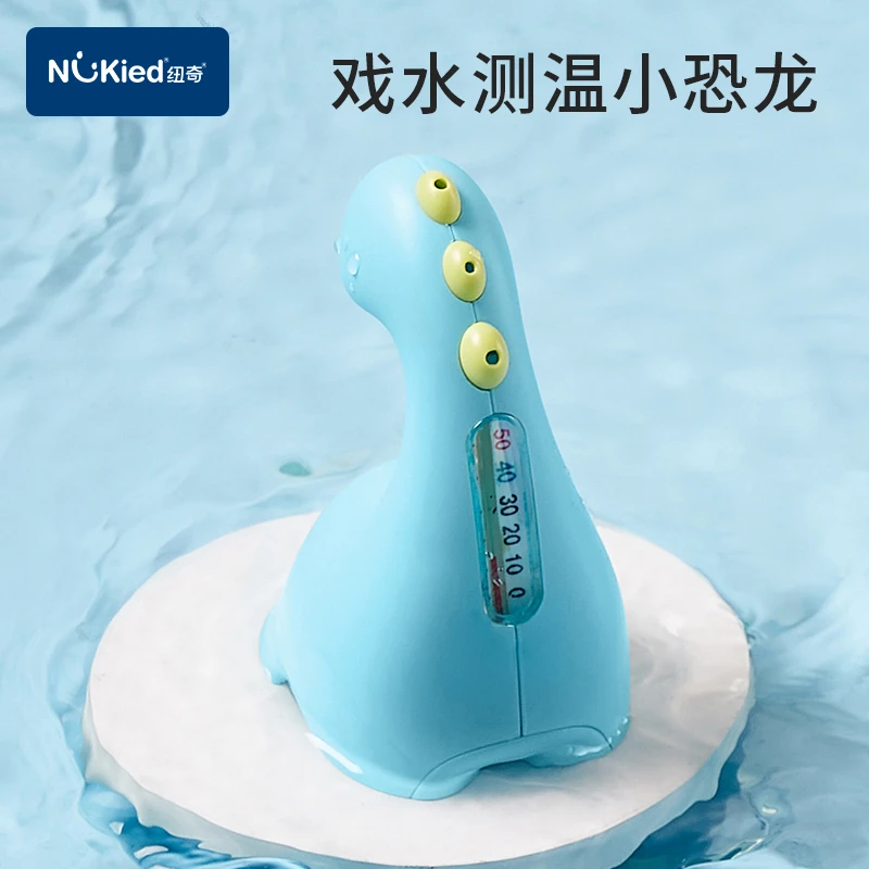 【周洲专属】儿童水温计显示器新生儿童宝宝专用洗澡恐龙温度计