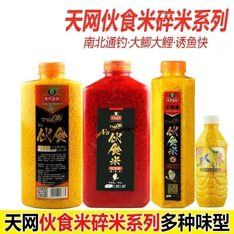 天网伙食米红大米打窝米钓鱼酒米打窝料野钓鲫鱼鲤鱼果香红虫鱼饵