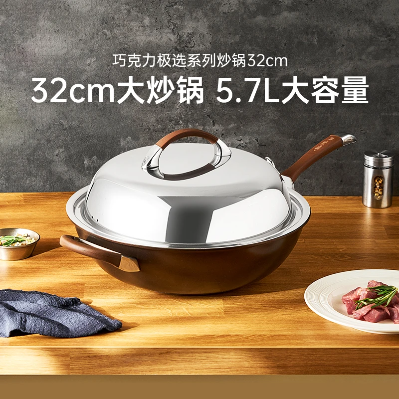 CIRCULON/圈圈锅巧克力系列不粘炒锅大容量多用耐磨通用烹饪通用