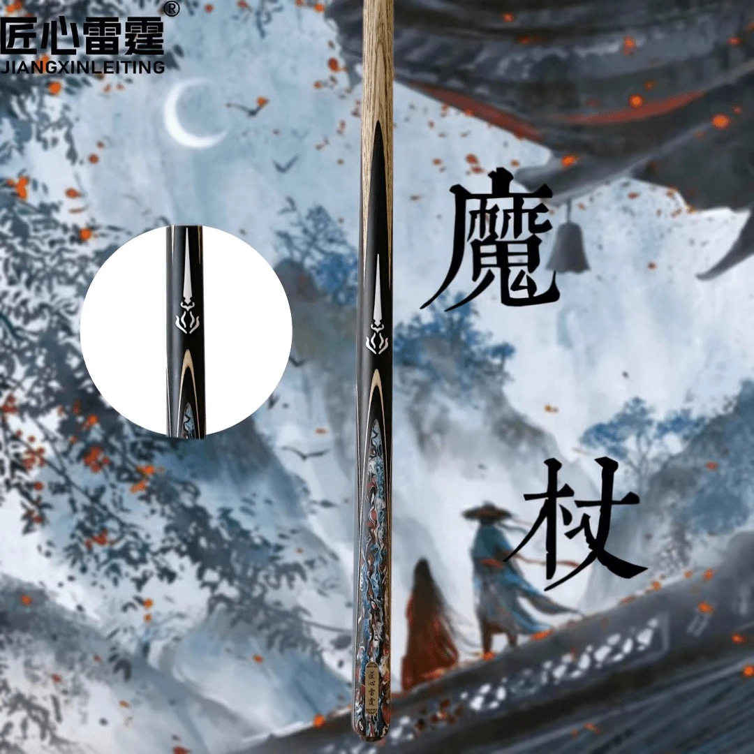 匠心雷霆台球杆-魔杖