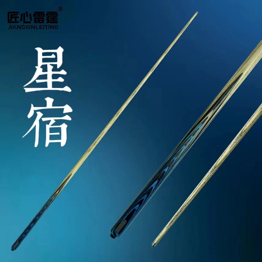 匠心雷霆台球杆-星宿