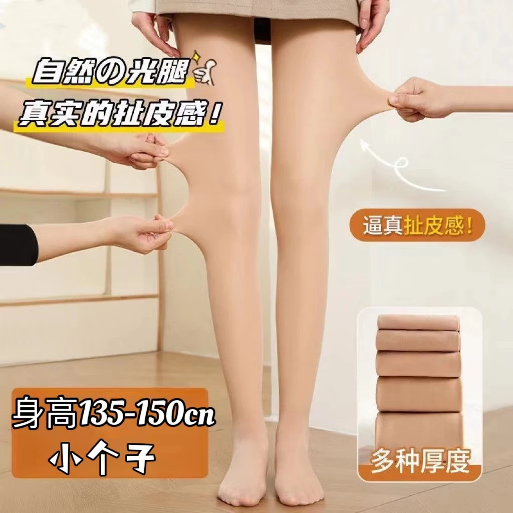 【小个子定制】打底裤女外穿水光袜矮个子秋冬加绒加厚光腿神器