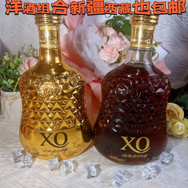 高端洋酒XO白兰地3斤大瓶实惠装XO白兰地40度酒鸡尾酒送礼酒