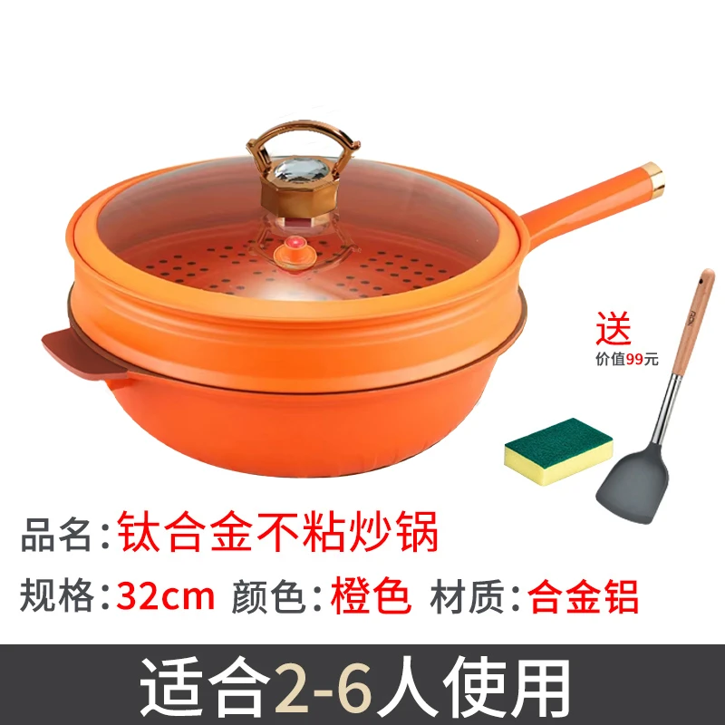 OuLeChu欧乐厨有钛不粘炒锅家用优质平底锅不挑灶煎炒焖炸不粘锅