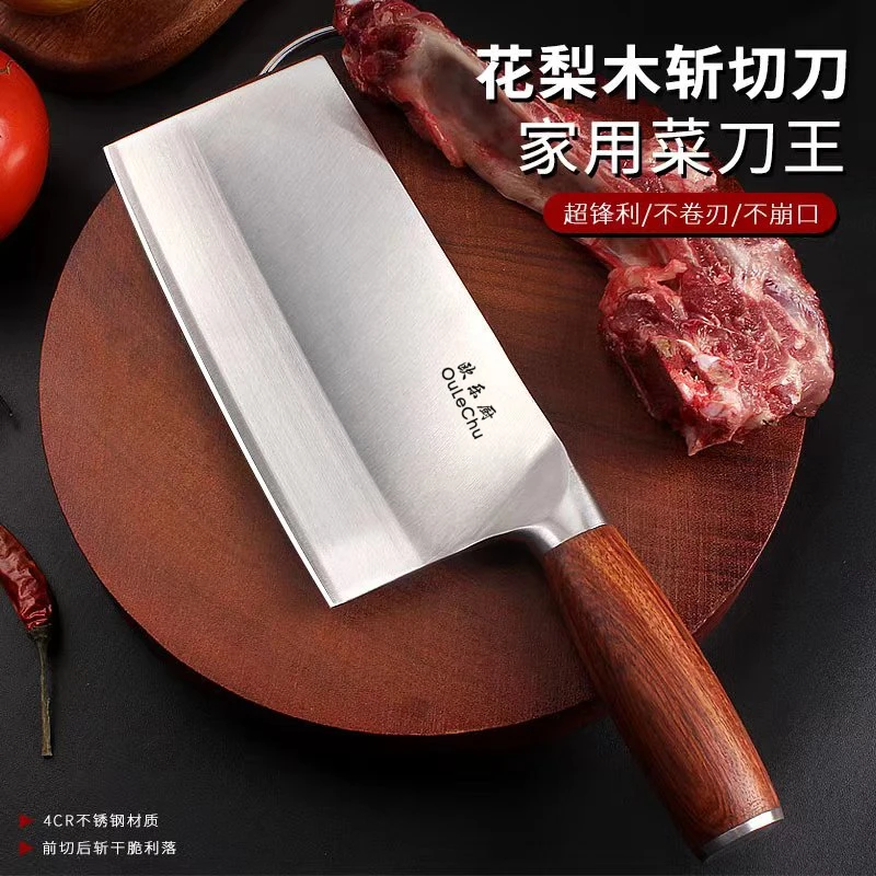 菜刀花梨木手柄刀具商城撤柜家用锋利切片刀水果刀轻奢送礼自用