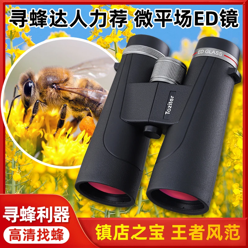 山娃专用望远镜微平场望远镜超清ED望远镜拓行者望远镜找蜂望远镜