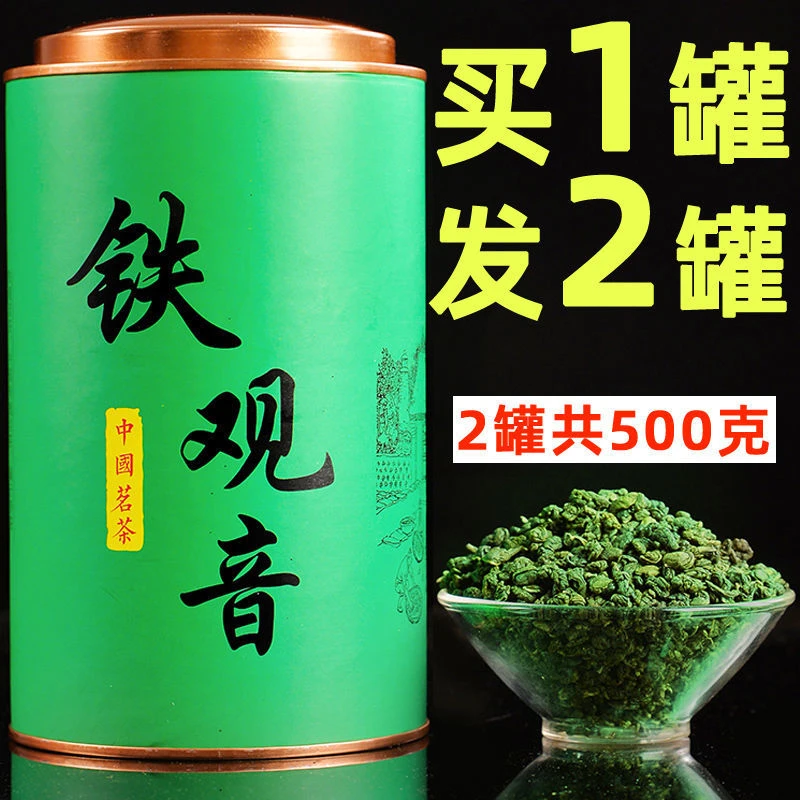 正宗安溪铁观音茶叶新茶浓香型花香乌龙茶礼盒罐散装