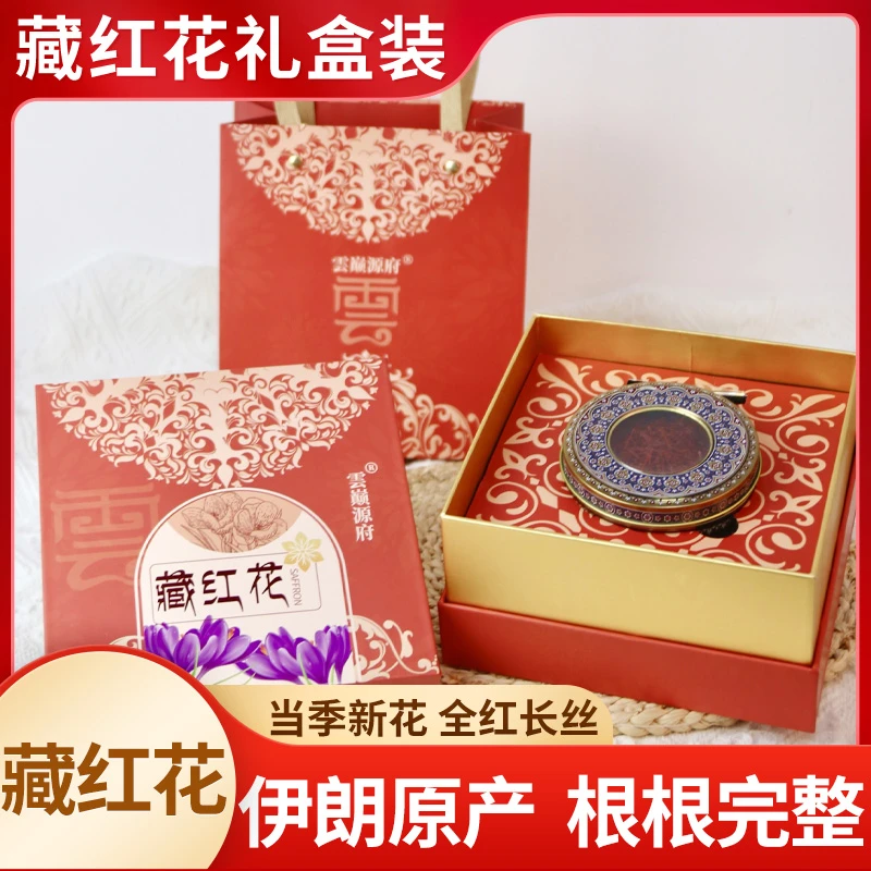 秐村六品藏红花新货伊朗进口头茬正品礼盒装人工精选SSS1克3克5克