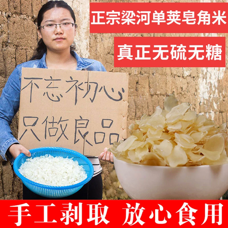 云南梁河单荚皂角米正品雪莲子无糖无熏硫干货250克搭配桃胶精品