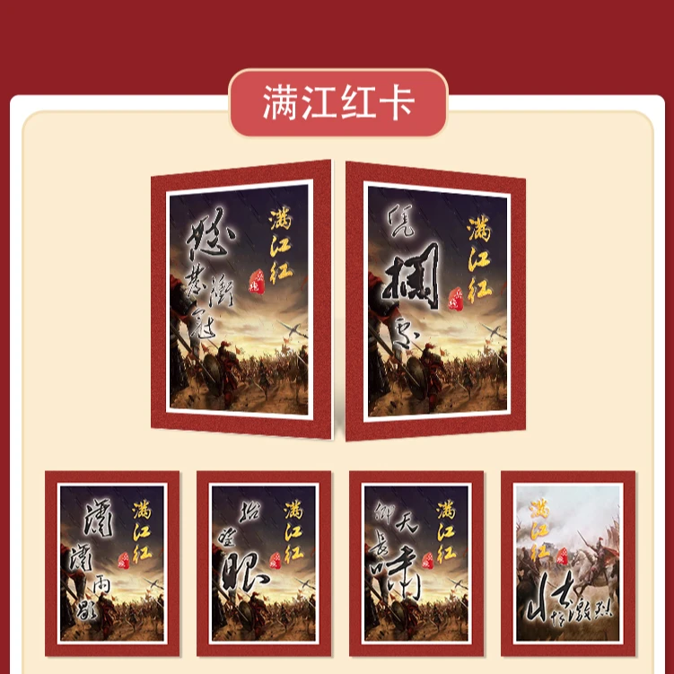 满江红第一弹【诗词歌赋】