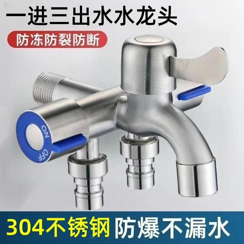 一进三出洗衣机水龙头阳台三通马桶分流器多功能带喷枪三控三出水
