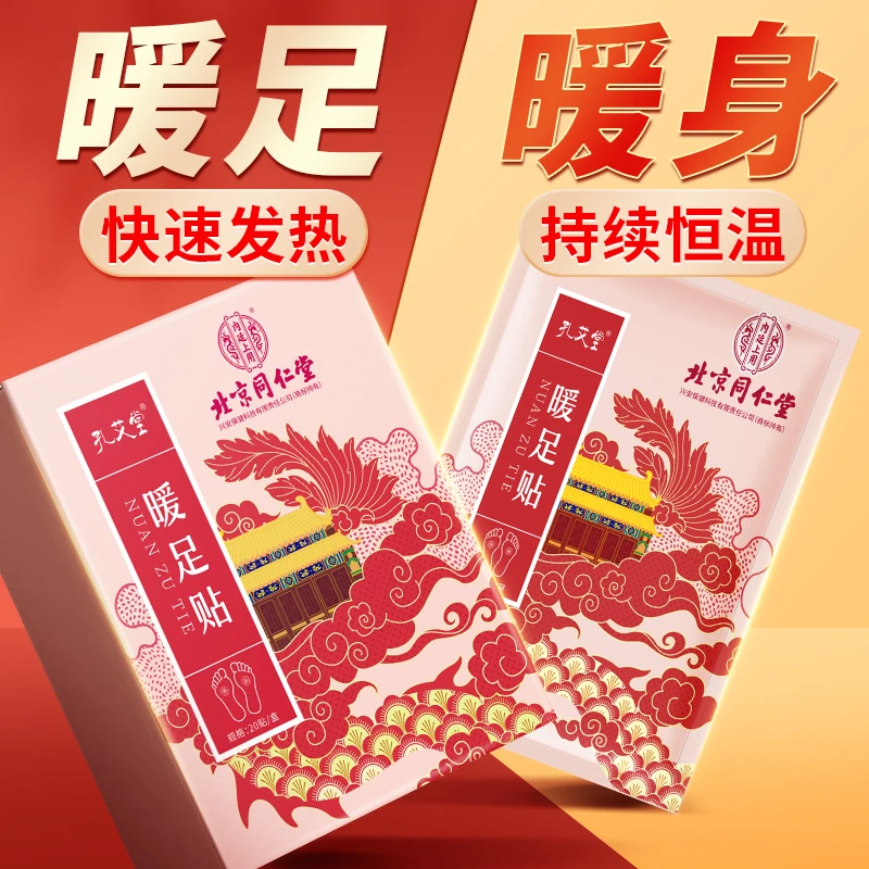 内廷上用暖足贴自发热12小时恒温持久热敷防寒保暖秋冬季神器
