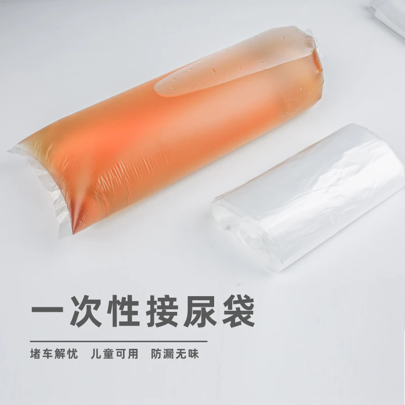 初弦一次性小便袋病人便利护理卧床防臭加厚老年人男士小便失禁袋