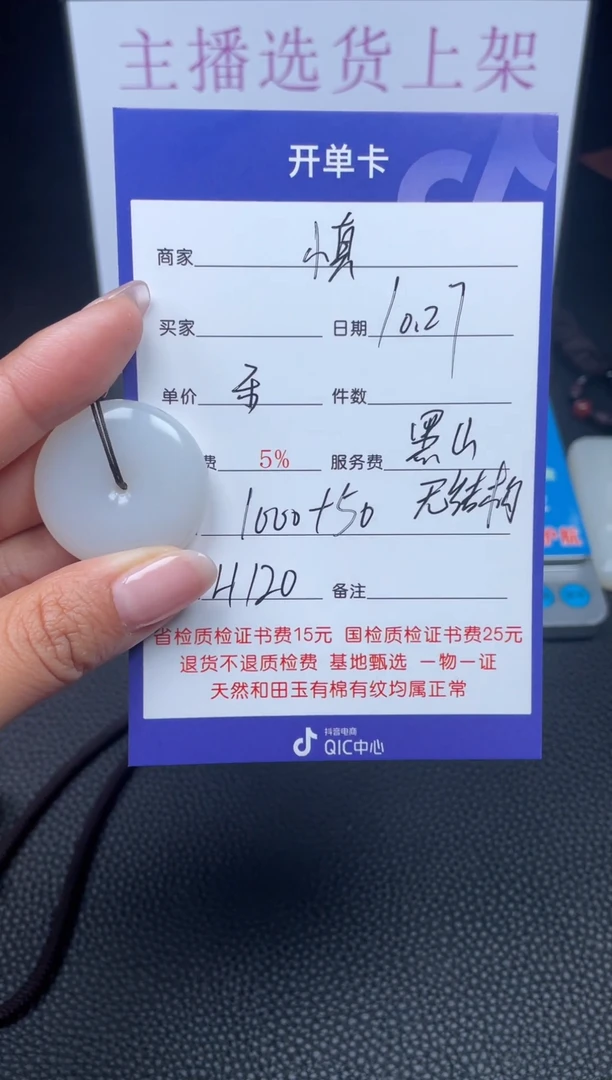 【闪购商品】和田玉挂件未镶嵌1