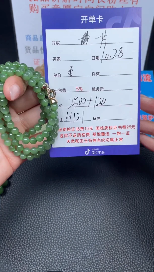 【闪购商品】和田玉珠串108未镶嵌H121