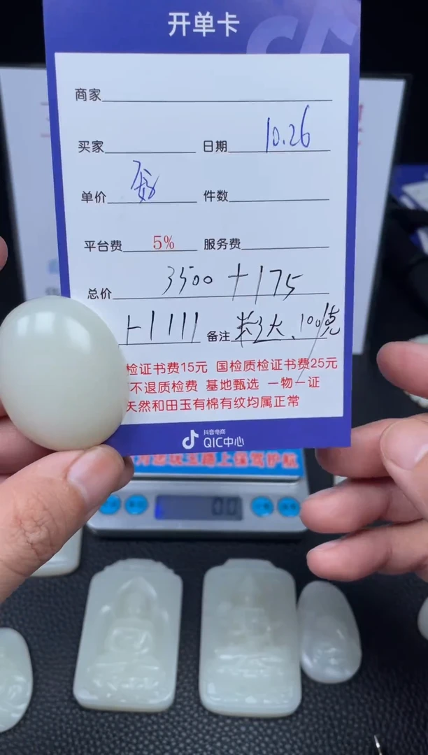 【闪购商品】和田玉颈饰未镶嵌挂件