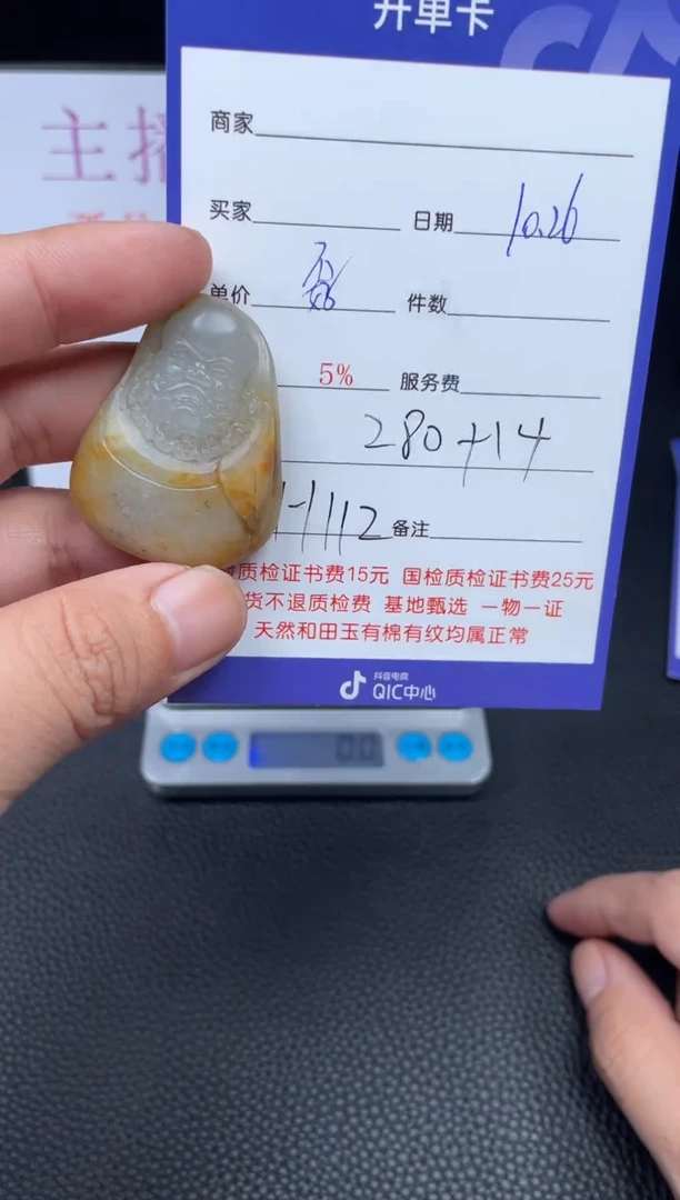 【闪购商品】和田玉颈饰未镶嵌挂件