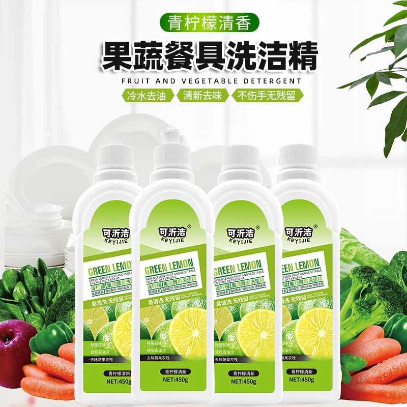 可沂洁青柠檬酵素清新去油温和去污祛味洗洁精