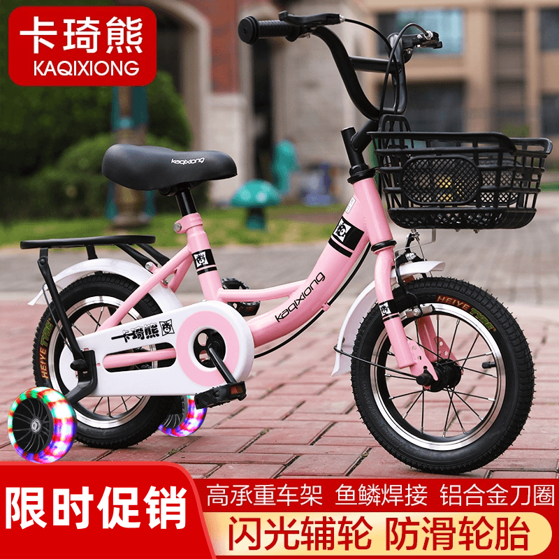 新款儿童自行车2-3-4-6-8岁男女孩中大童单车宝宝脚踏车小孩童车