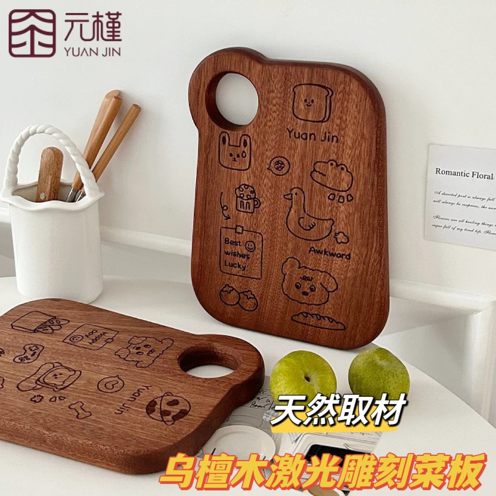 【元槿竹木】乌檀木多功能案板切水果切菜宝宝辅食家用创意防滑雕刻