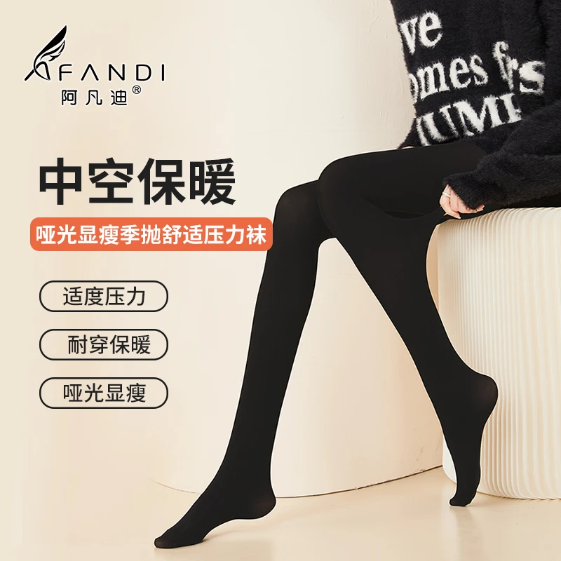 阿凡迪连裤纯色美腿袜春秋季打底袜保暖袜子春秋款压力袜哑光