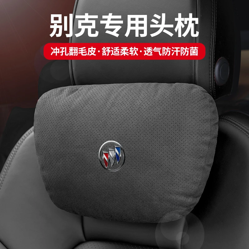 别克头枕护颈枕昂科威S君威英朗君越昂科旗GL8车座腰靠垫护枕头枕