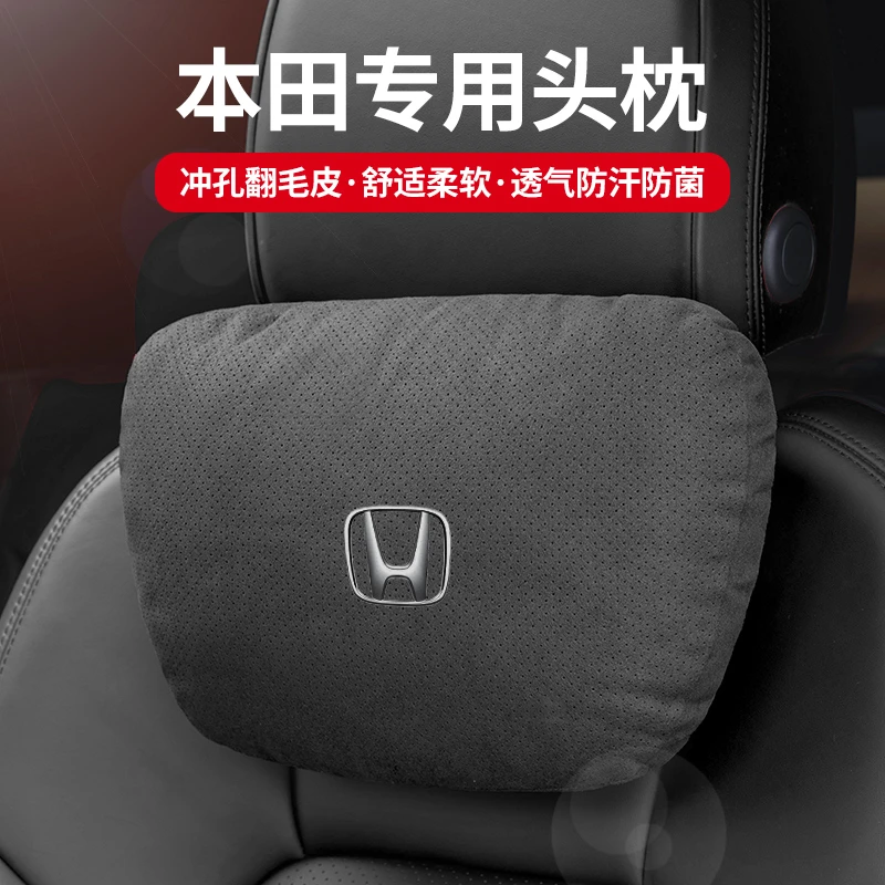 本田头枕雅阁思域CRV飞度缤智URV凌派XRV冠道车头枕护颈枕腰靠垫
