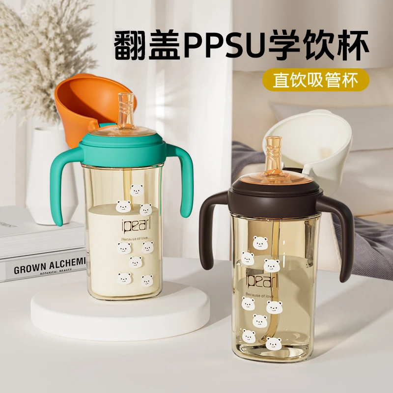 婴儿翻盖ppsu吸管鸭嘴杯新生婴儿奶瓶宝宝直饮学饮杯防胀1岁以上