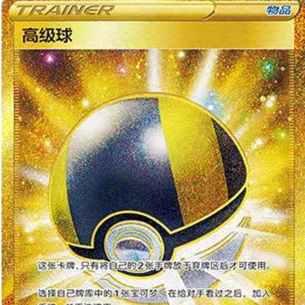 简中系列 集换式卡牌盲盒7.0特价