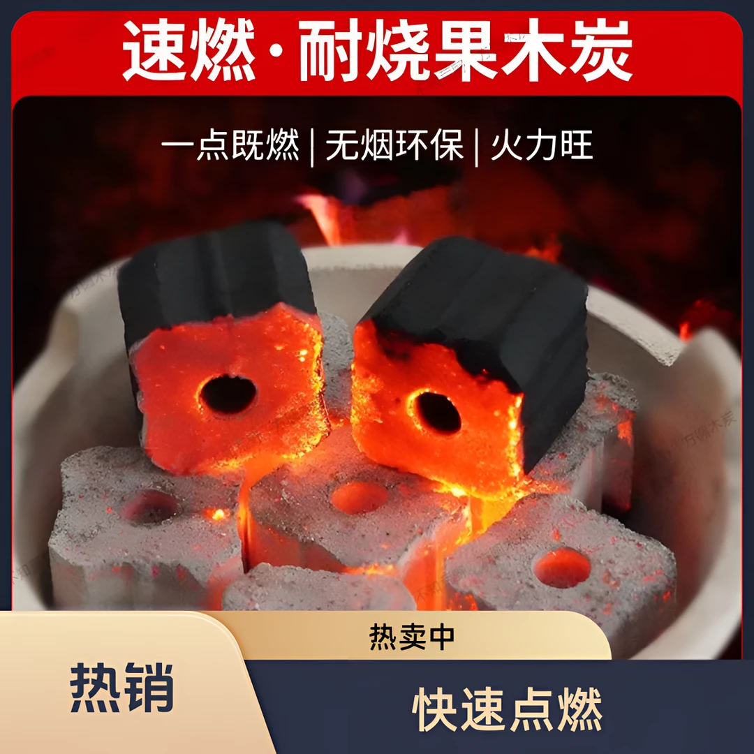 烧烤专用炭速燃果木炭无烟炭加大易燃烤肉炭户外烧烤炭厂家直销