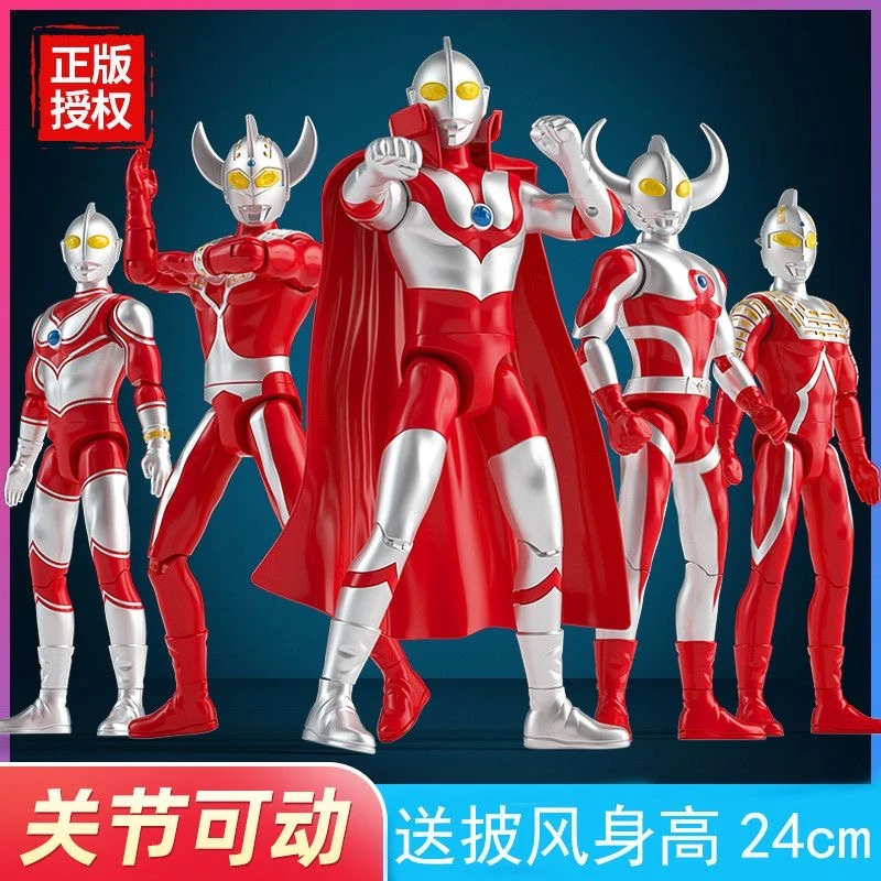 【童】锦江正版14关节可动带披风奥特曼超人玩具