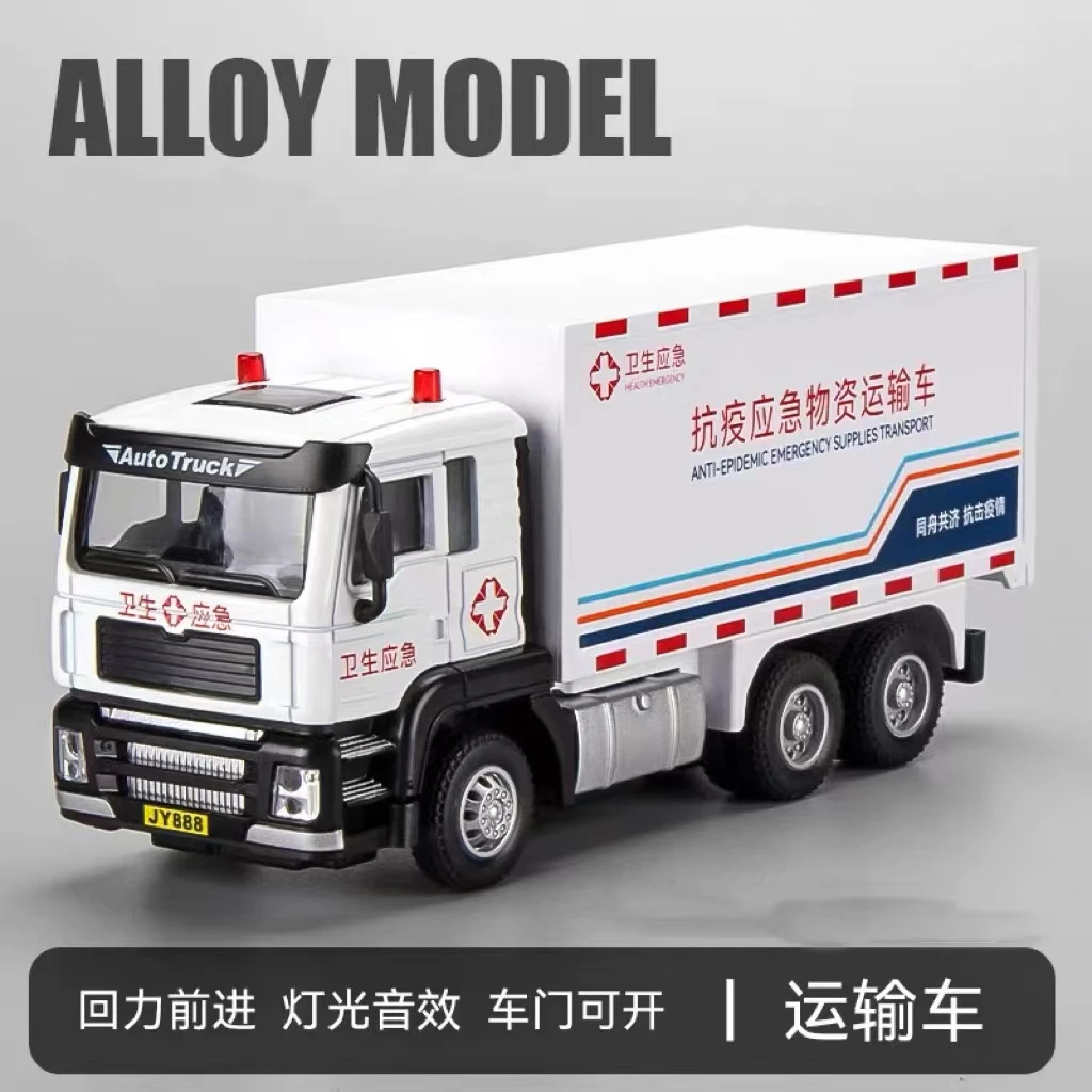 【童】嘉业仿真合金货物运输物资车货柜车儿童仿真车模型玩具