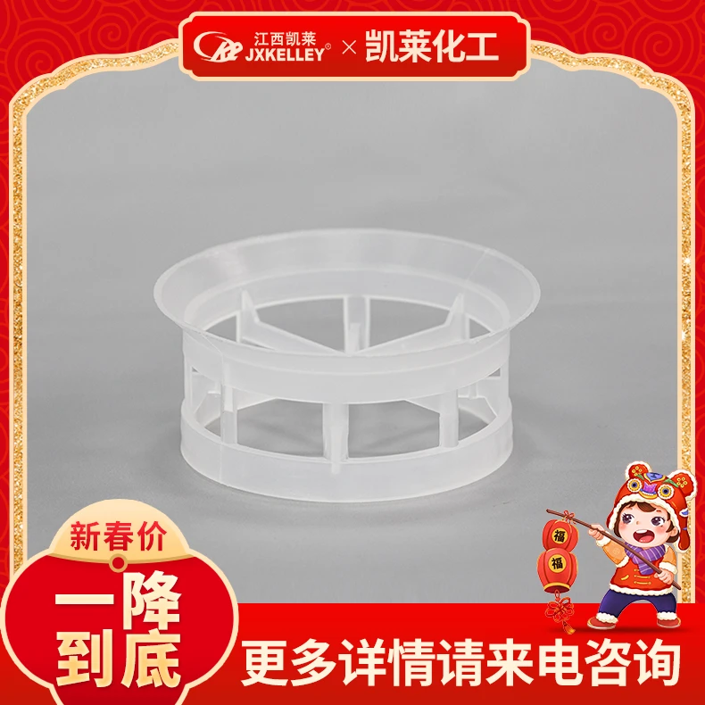 塑料阶梯环 pp cpvc rpp 多种型号可供选择环保填料清洁