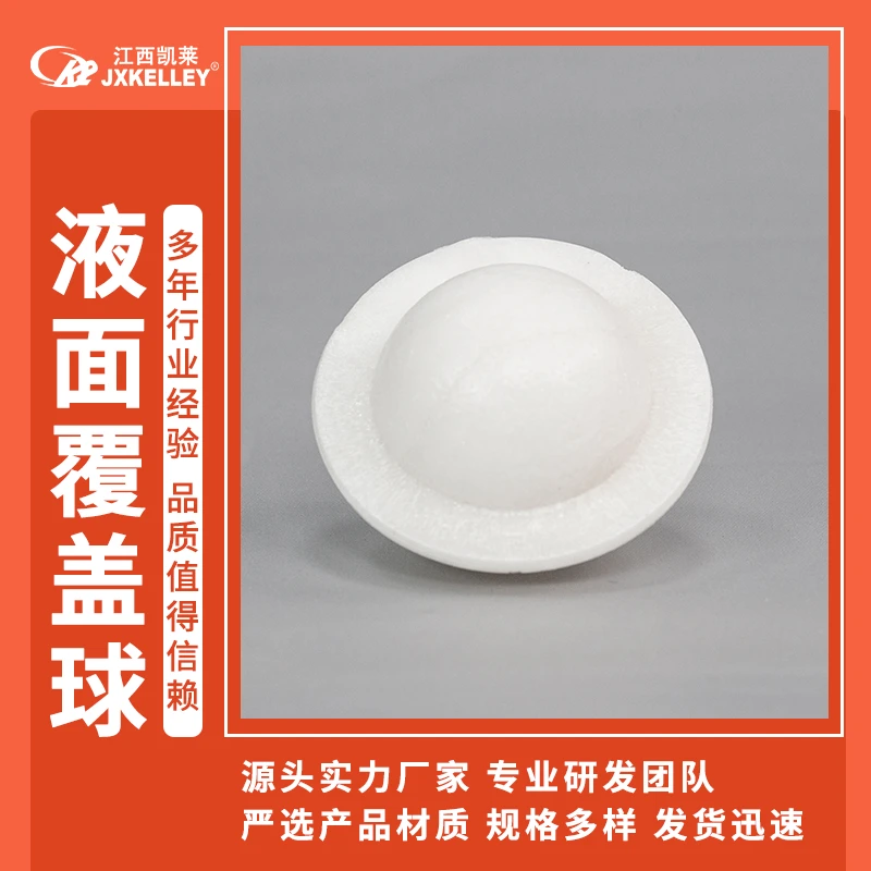 PP空心液面覆盖球 酸雾除氧浮球填料 塑料有边无边 按需定制