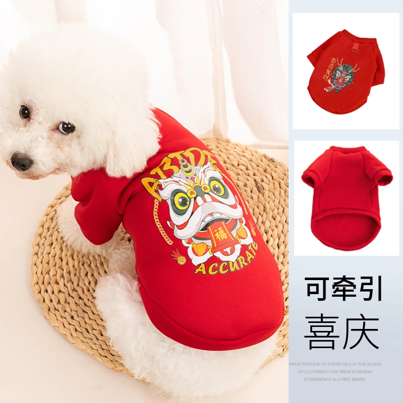 狗狗衣服带牵引扣冬季新年过年猫咪衣服保暖龙年喜庆红色特价卫衣