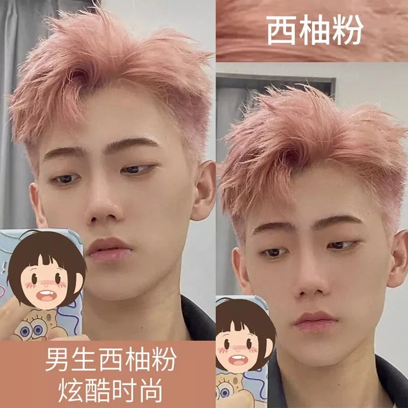 蓝朵纷彩西柚粉色植物染发剂2023流行色显白男士专用时尚染发膏