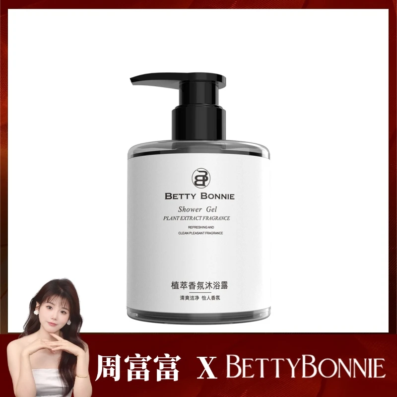BETTY BONNIE植萃香氛沐浴露