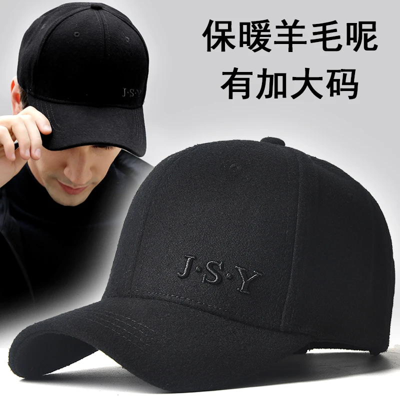 帽子男士冬季加厚保暖棒球帽韩版潮牌大头围呢鸭舌帽休闲w