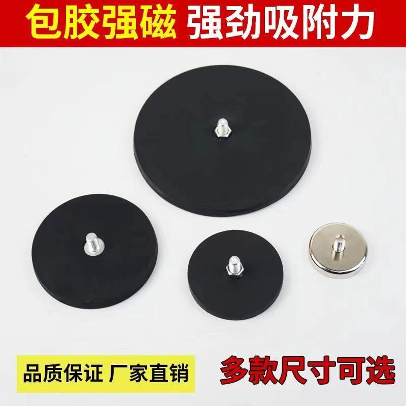 强磁磁铁吸盘强力吸铁石圆形强磁铁包胶磁铁led射灯固定强磁底座