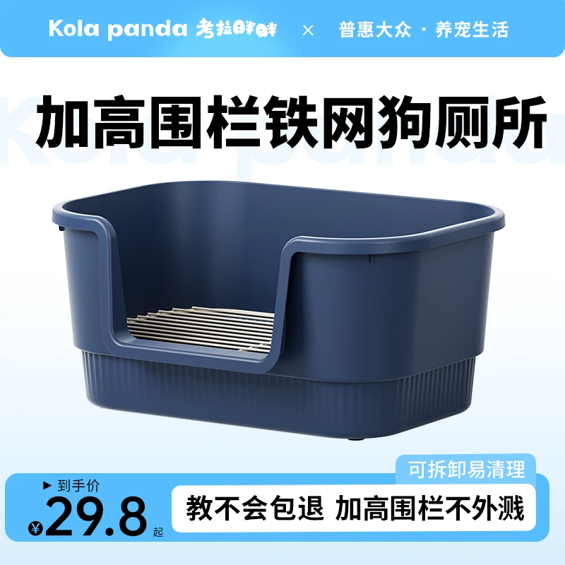 考拉胖胖狗狗厕所小型中型犬大号尿盆尿盘狗尿盆便便神器宠物用品
