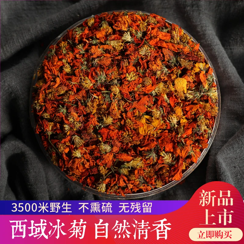三江雪西域冰菊40g菊花营养花瓣浓香浓郁醇厚元素常温香味无色