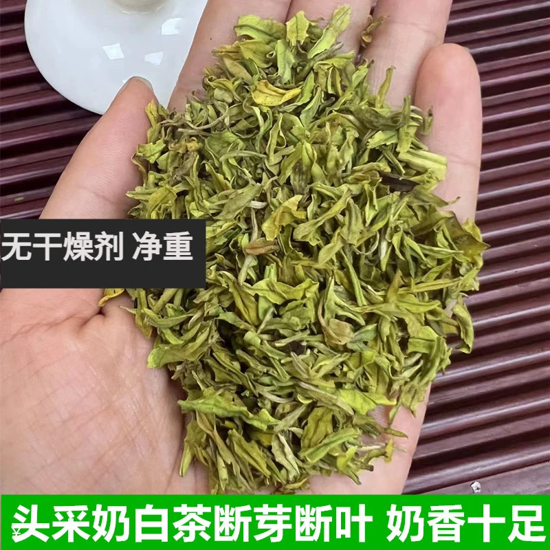 2023新茶安吉头采奶白茶明前嫩芽断叶断芽碎茶碎叶500g散装