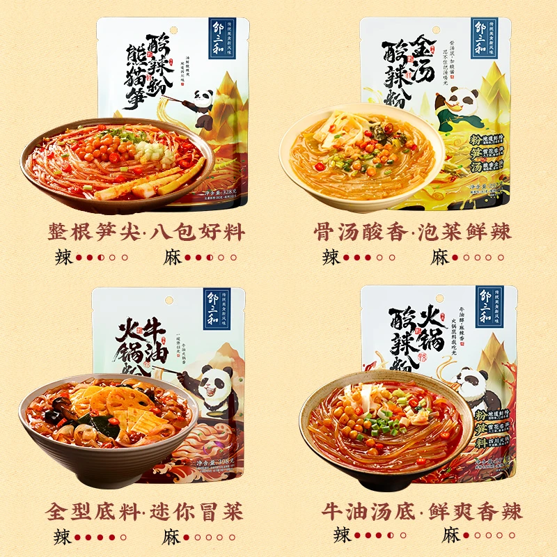 【U先】邹三和熊猫笋酸辣粉牛油火锅粉金汤袋装方便食品