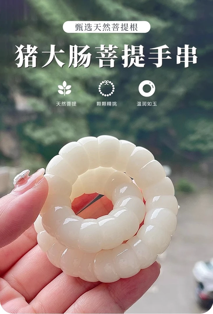 好玩马来西亚白玉菩提的猪大肠绕指柔手串！真的很好看很好玩！！