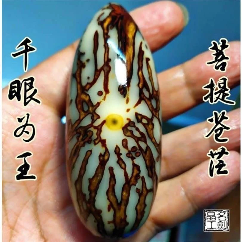 精品千眼菩提玉化果4.2左右，开果不退，手电打通透
